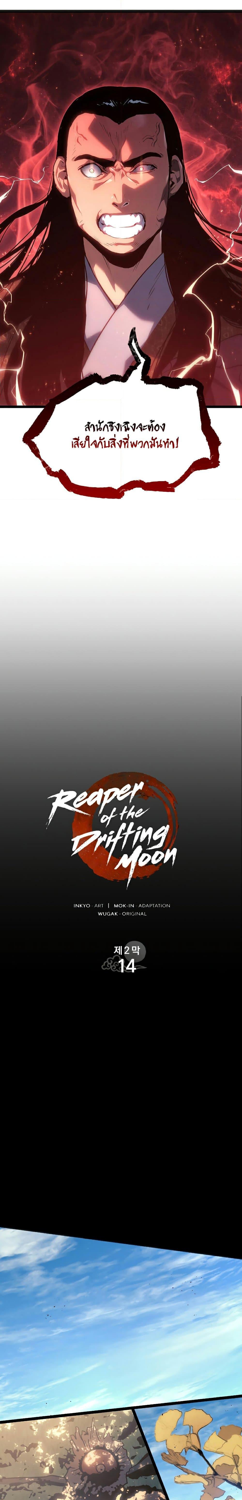 Manga-lc-com อ่านมังงะ อ่านการ์ตูน ออนไลน์ ฟรี Reaper of the Drifting Moon ตอนที่ 1 2 3 4 5 6 7 8 9 10 11 12 13 14 ฟรี ไม่มีโฆษณา Manga-lc - อ่าน มังงะ อ่าน การ์ตูน ออนไลน์ อ่านมังงะ ฟรี