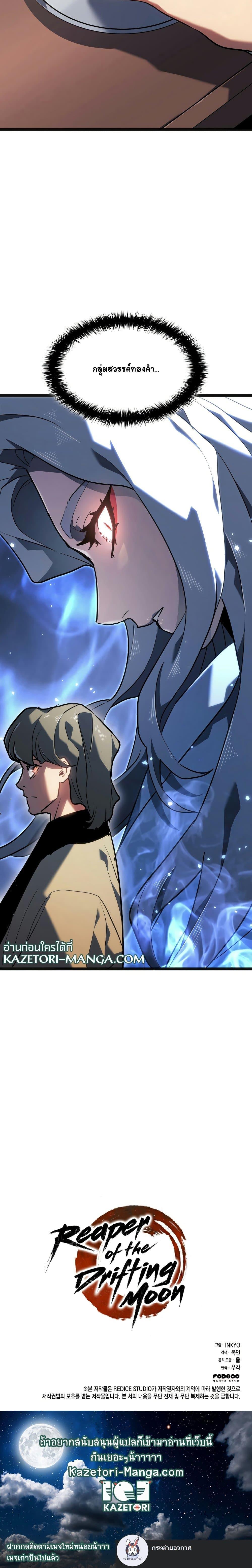 Manga-lc-com อ่านมังงะ อ่านการ์ตูน ออนไลน์ ฟรี Reaper of the Drifting Moon ตอนที่ 1 2 3 4 5 6 7 8 9 10 11 12 13 14 ฟรี ไม่มีโฆษณา Manga-lc - อ่าน มังงะ อ่าน การ์ตูน ออนไลน์ อ่านมังงะ ฟรี