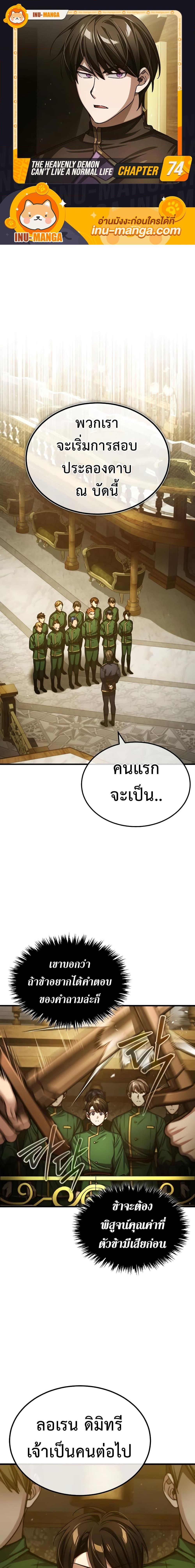 Manga-lc-com อ่านมังงะ อ่านการ์ตูน ออนไลน์ ฟรี The Heavenly Demon Can’t Live a Normal Life ตอนที่ 1 2 3 4 5 6 7 8 9 10 11 12 13 14 ฟรี ไม่มีโฆษณา Manga-lc - อ่าน มังงะ อ่าน การ์ตูน ออนไลน์ อ่านมังงะ ฟรี