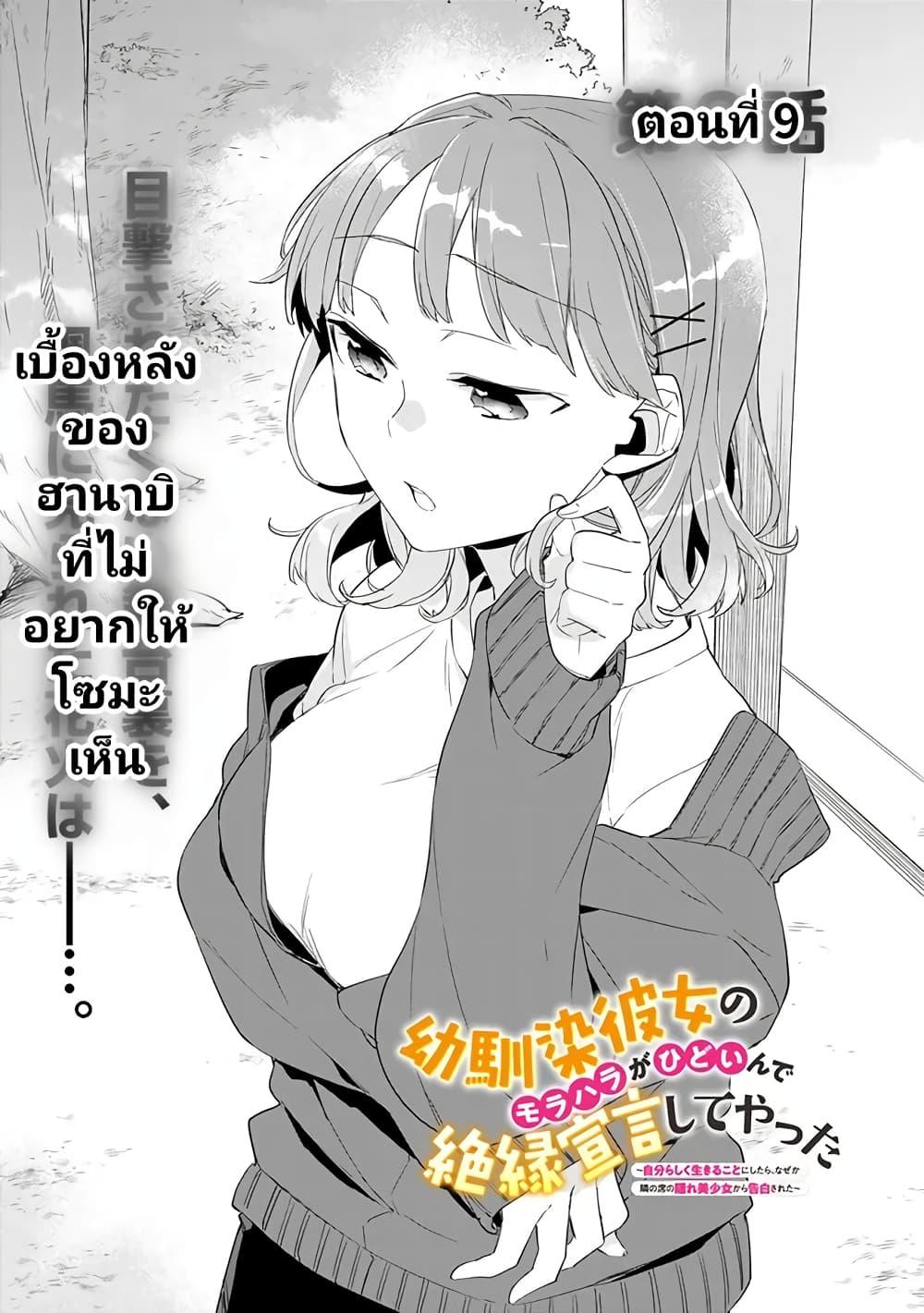 Manga-lc-com อ่านมังงะ อ่านการ์ตูน ออนไลน์ ฟรี Osananajimi Kanojo no Morahara ga Hidoin de Zetsuen Sengen shite Yatta ตอนที่ 1 2 3 4 5 6 7 8 9 10 11 12 13 14 ฟรี ไม่มีโฆษณา Manga-lc - อ่าน มังงะ อ่าน การ์ตูน ออนไลน์ อ่านมังงะ ฟรี