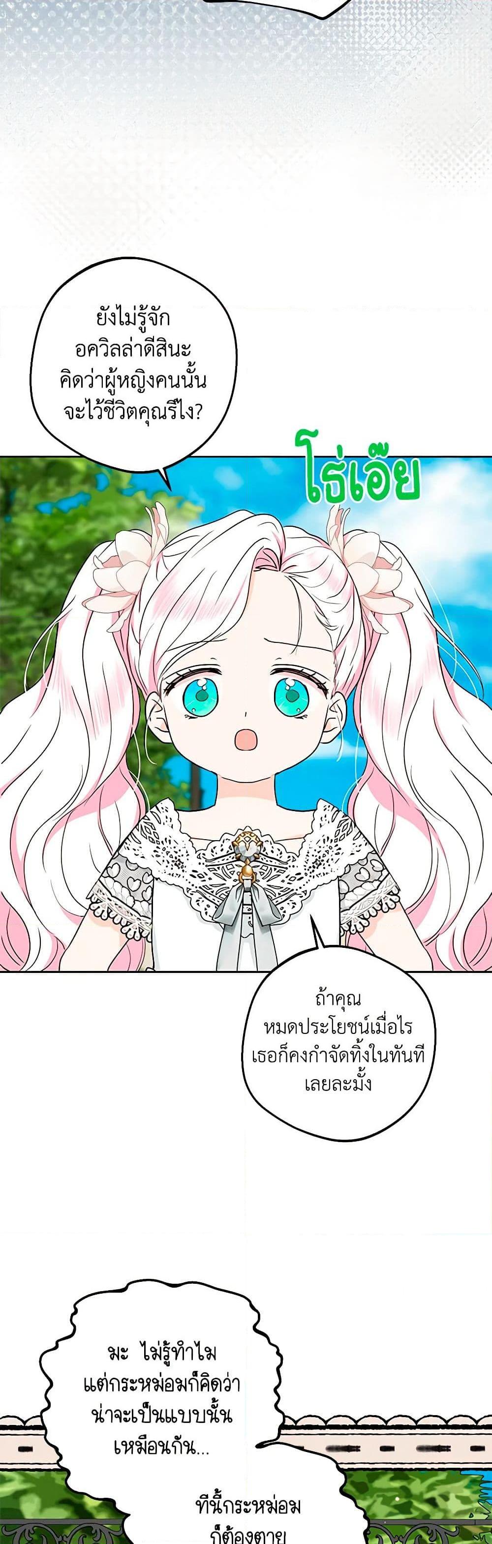 Manga-lc-com อ่านมังงะ อ่านการ์ตูน ออนไลน์ ฟรี Surviving as an Illegitimate Princess ตอนที่ 1 2 3 4 5 6 7 8 9 10 11 12 13 14 ฟรี ไม่มีโฆษณา Manga-lc - อ่าน มังงะ อ่าน การ์ตูน ออนไลน์ อ่านมังงะ ฟรี