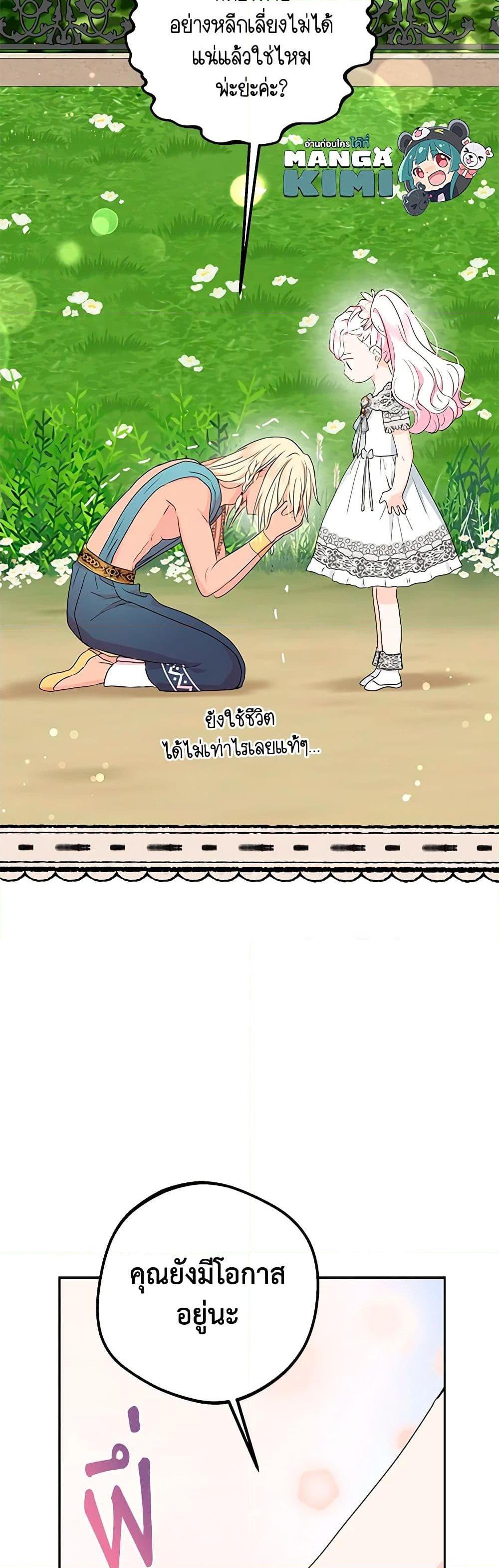 Manga-lc-com อ่านมังงะ อ่านการ์ตูน ออนไลน์ ฟรี Surviving as an Illegitimate Princess ตอนที่ 1 2 3 4 5 6 7 8 9 10 11 12 13 14 ฟรี ไม่มีโฆษณา Manga-lc - อ่าน มังงะ อ่าน การ์ตูน ออนไลน์ อ่านมังงะ ฟรี