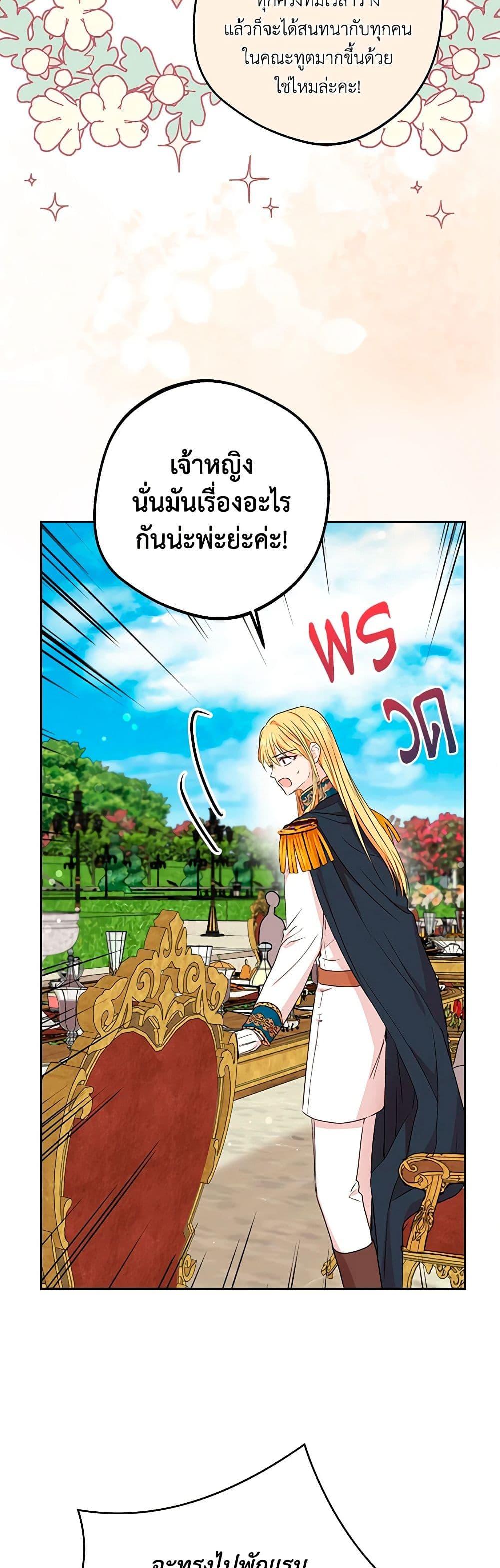 Manga-lc-com อ่านมังงะ อ่านการ์ตูน ออนไลน์ ฟรี Surviving as an Illegitimate Princess ตอนที่ 1 2 3 4 5 6 7 8 9 10 11 12 13 14 ฟรี ไม่มีโฆษณา Manga-lc - อ่าน มังงะ อ่าน การ์ตูน ออนไลน์ อ่านมังงะ ฟรี