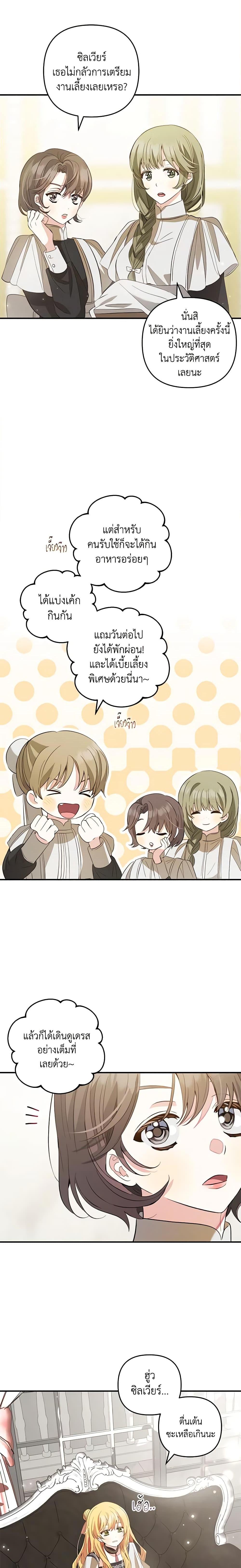 Manga-lc-com อ่านมังงะ อ่านการ์ตูน ออนไลน์ ฟรี Welcome, It’s Your First Time Seeing a Cute Villainess, Isn’t It ตอนที่ 1 2 3 4 5 6 7 8 9 10 11 12 13 14 ฟรี ไม่มีโฆษณา Manga-lc - อ่าน มังงะ อ่าน การ์ตูน ออนไลน์ อ่านมังงะ ฟรี