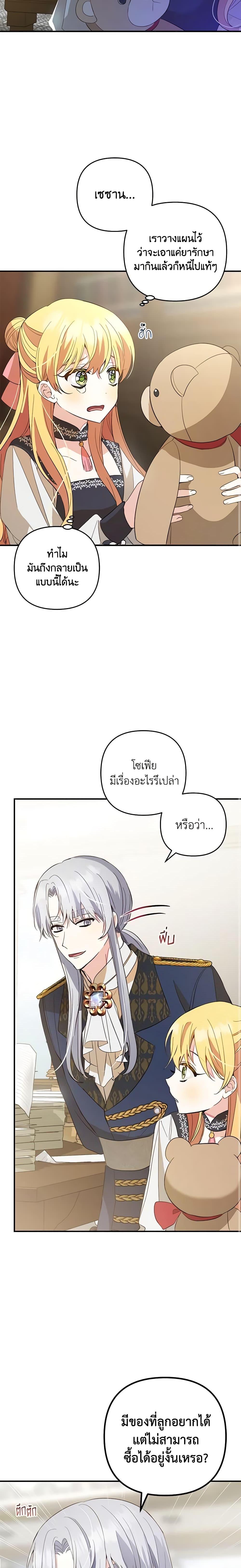 Manga-lc-com อ่านมังงะ อ่านการ์ตูน ออนไลน์ ฟรี Welcome, It’s Your First Time Seeing a Cute Villainess, Isn’t It ตอนที่ 1 2 3 4 5 6 7 8 9 10 11 12 13 14 ฟรี ไม่มีโฆษณา Manga-lc - อ่าน มังงะ อ่าน การ์ตูน ออนไลน์ อ่านมังงะ ฟรี