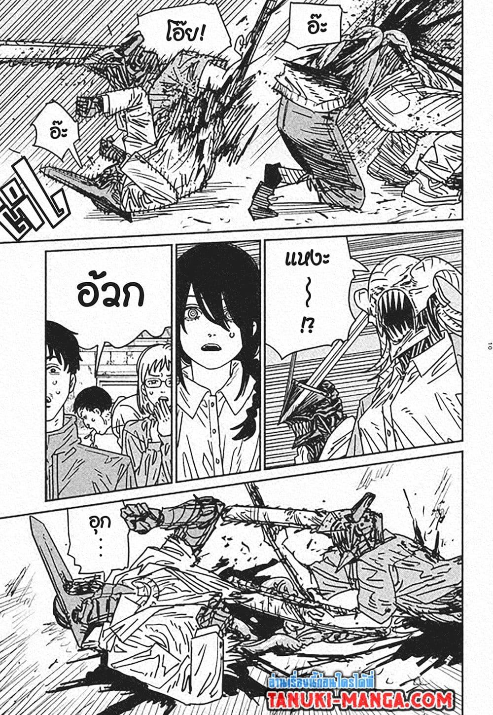 Manga-lc-com อ่านมังงะ อ่านการ์ตูน ออนไลน์ ฟรี Chainsaw Man ตอนที่ 1 2 3 4 5 6 7 8 9 10 11 12 13 14 ฟรี ไม่มีโฆษณา Manga-lc - อ่าน มังงะ อ่าน การ์ตูน ออนไลน์ อ่านมังงะ ฟรี
