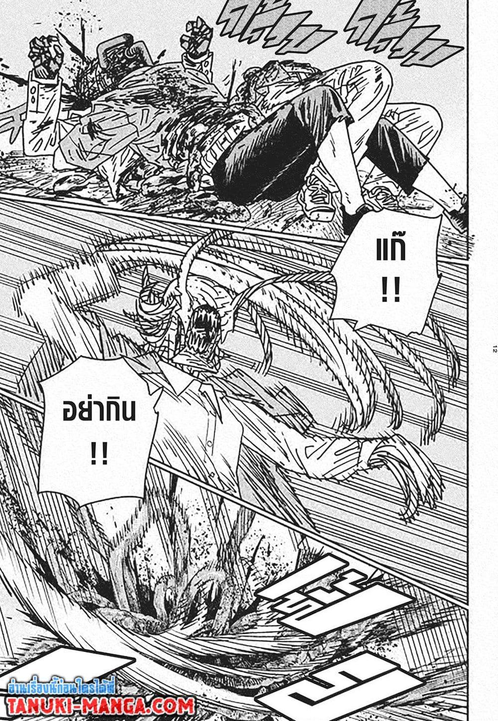 Manga-lc-com อ่านมังงะ อ่านการ์ตูน ออนไลน์ ฟรี Chainsaw Man ตอนที่ 1 2 3 4 5 6 7 8 9 10 11 12 13 14 ฟรี ไม่มีโฆษณา Manga-lc - อ่าน มังงะ อ่าน การ์ตูน ออนไลน์ อ่านมังงะ ฟรี