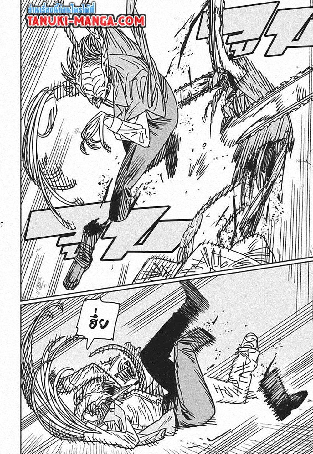 Manga-lc-com อ่านมังงะ อ่านการ์ตูน ออนไลน์ ฟรี Chainsaw Man ตอนที่ 1 2 3 4 5 6 7 8 9 10 11 12 13 14 ฟรี ไม่มีโฆษณา Manga-lc - อ่าน มังงะ อ่าน การ์ตูน ออนไลน์ อ่านมังงะ ฟรี