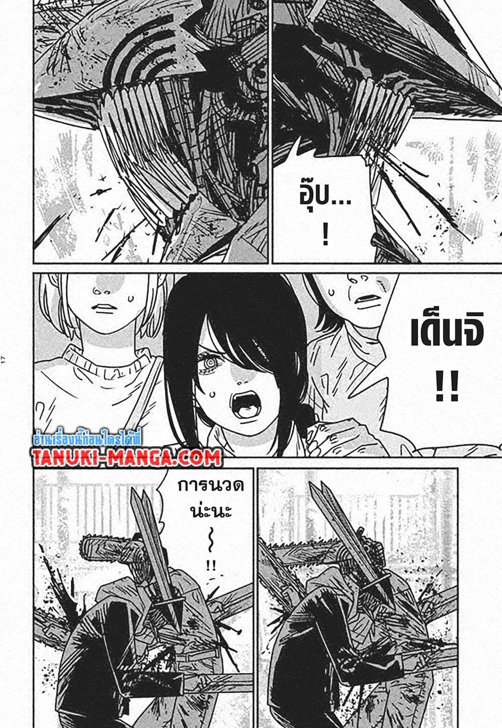 Manga-lc-com อ่านมังงะ อ่านการ์ตูน ออนไลน์ ฟรี Chainsaw Man ตอนที่ 1 2 3 4 5 6 7 8 9 10 11 12 13 14 ฟรี ไม่มีโฆษณา Manga-lc - อ่าน มังงะ อ่าน การ์ตูน ออนไลน์ อ่านมังงะ ฟรี