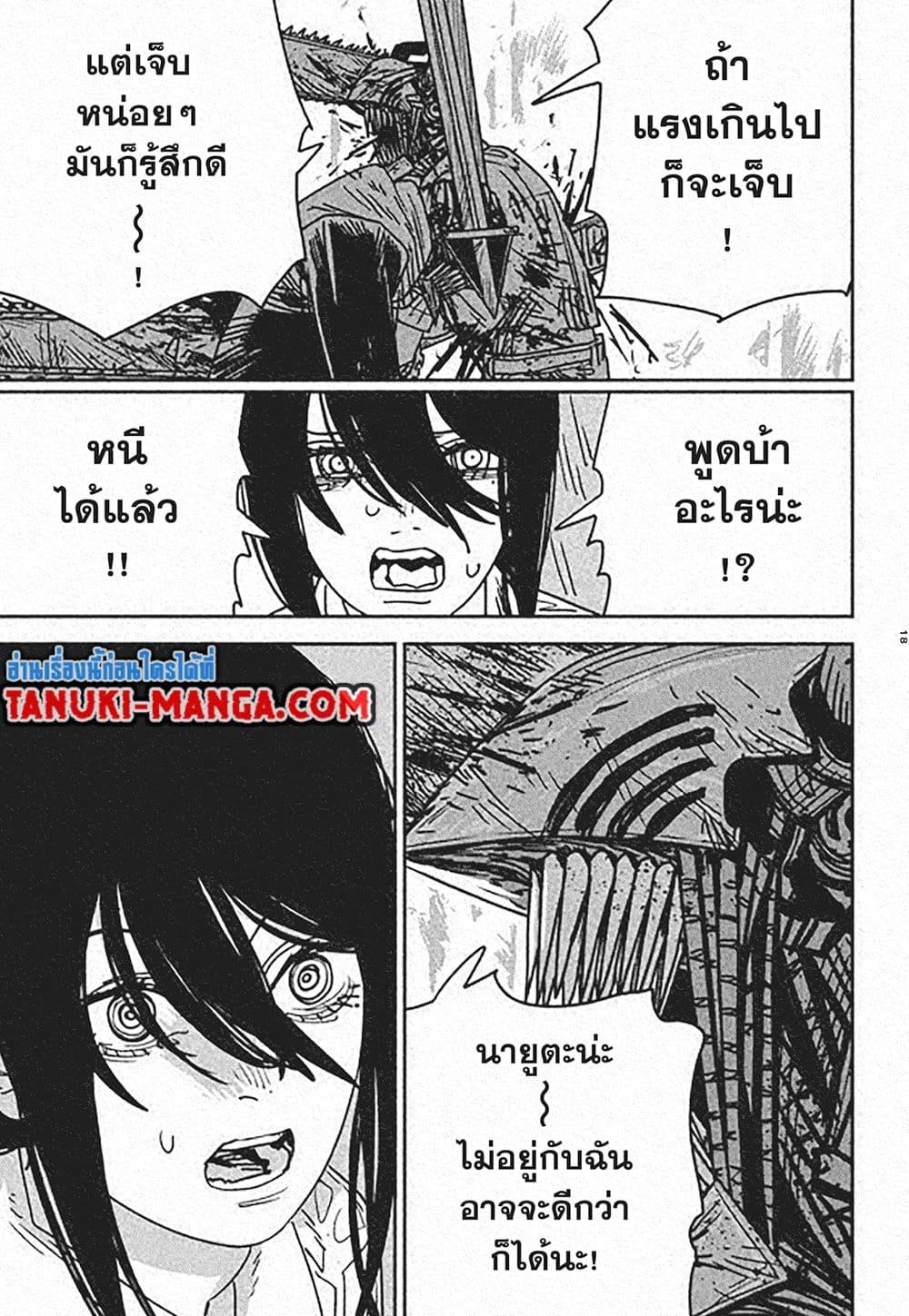 Manga-lc-com อ่านมังงะ อ่านการ์ตูน ออนไลน์ ฟรี Chainsaw Man ตอนที่ 1 2 3 4 5 6 7 8 9 10 11 12 13 14 ฟรี ไม่มีโฆษณา Manga-lc - อ่าน มังงะ อ่าน การ์ตูน ออนไลน์ อ่านมังงะ ฟรี