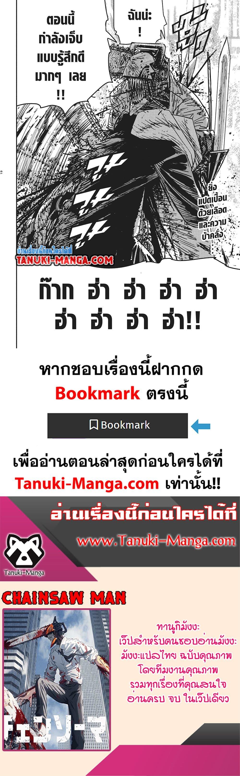 Manga-lc-com อ่านมังงะ อ่านการ์ตูน ออนไลน์ ฟรี Chainsaw Man ตอนที่ 1 2 3 4 5 6 7 8 9 10 11 12 13 14 ฟรี ไม่มีโฆษณา Manga-lc - อ่าน มังงะ อ่าน การ์ตูน ออนไลน์ อ่านมังงะ ฟรี