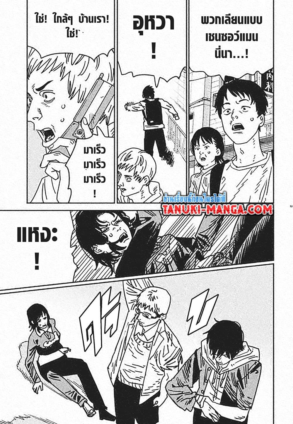 Manga-lc-com อ่านมังงะ อ่านการ์ตูน ออนไลน์ ฟรี Chainsaw Man ตอนที่ 1 2 3 4 5 6 7 8 9 10 11 12 13 14 ฟรี ไม่มีโฆษณา Manga-lc - อ่าน มังงะ อ่าน การ์ตูน ออนไลน์ อ่านมังงะ ฟรี