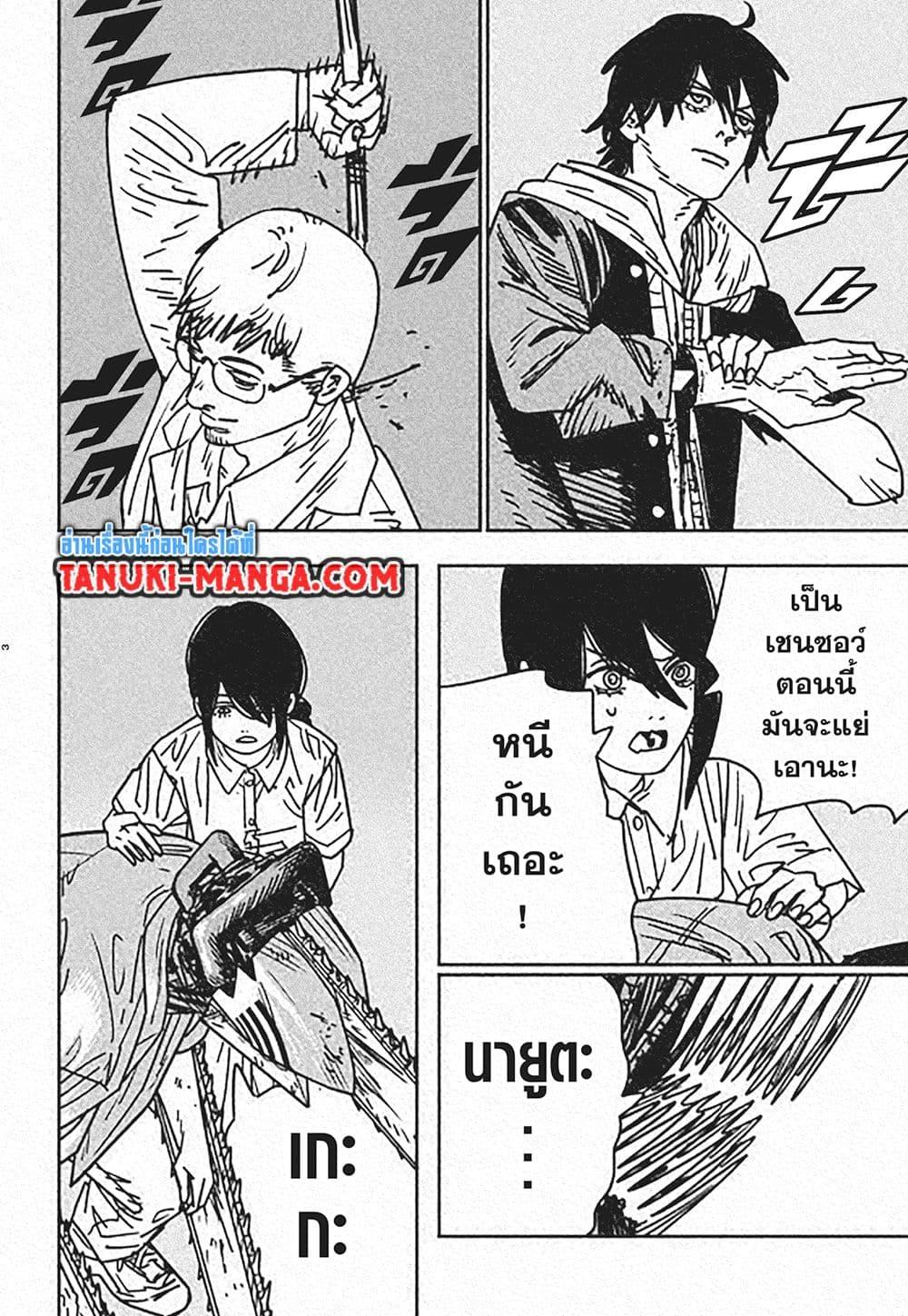 Manga-lc-com อ่านมังงะ อ่านการ์ตูน ออนไลน์ ฟรี Chainsaw Man ตอนที่ 1 2 3 4 5 6 7 8 9 10 11 12 13 14 ฟรี ไม่มีโฆษณา Manga-lc - อ่าน มังงะ อ่าน การ์ตูน ออนไลน์ อ่านมังงะ ฟรี