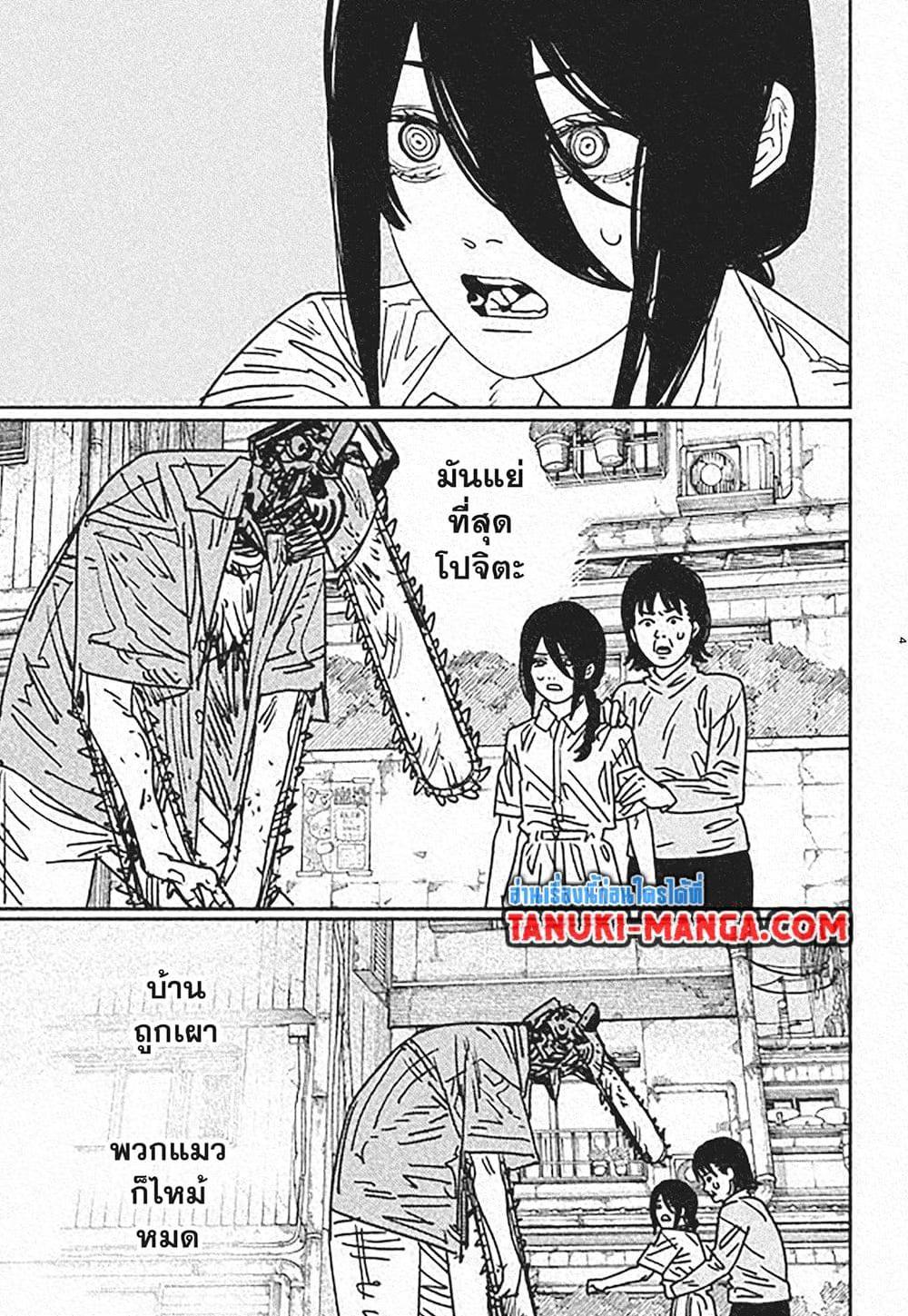 Manga-lc-com อ่านมังงะ อ่านการ์ตูน ออนไลน์ ฟรี Chainsaw Man ตอนที่ 1 2 3 4 5 6 7 8 9 10 11 12 13 14 ฟรี ไม่มีโฆษณา Manga-lc - อ่าน มังงะ อ่าน การ์ตูน ออนไลน์ อ่านมังงะ ฟรี