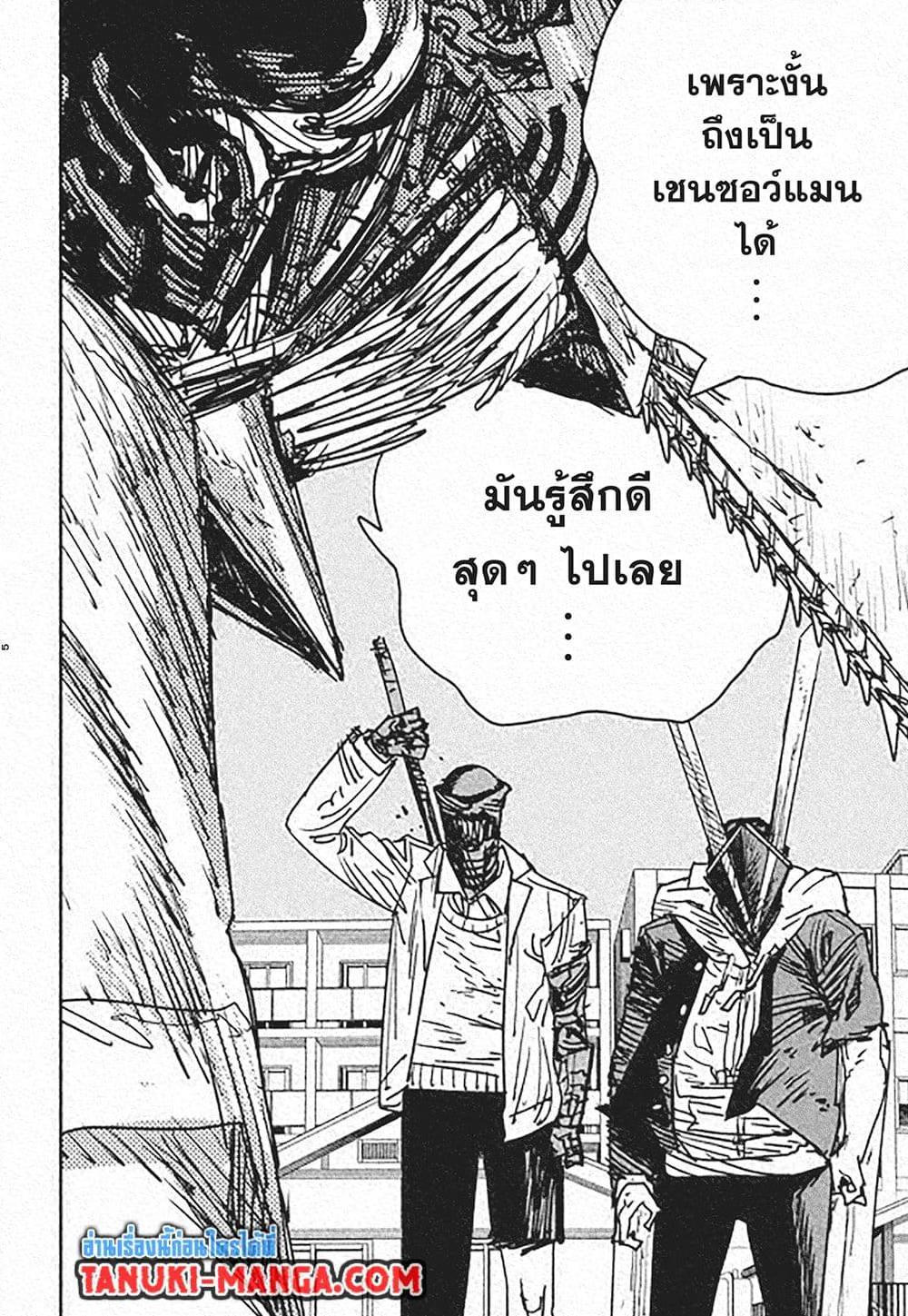 Manga-lc-com อ่านมังงะ อ่านการ์ตูน ออนไลน์ ฟรี Chainsaw Man ตอนที่ 1 2 3 4 5 6 7 8 9 10 11 12 13 14 ฟรี ไม่มีโฆษณา Manga-lc - อ่าน มังงะ อ่าน การ์ตูน ออนไลน์ อ่านมังงะ ฟรี