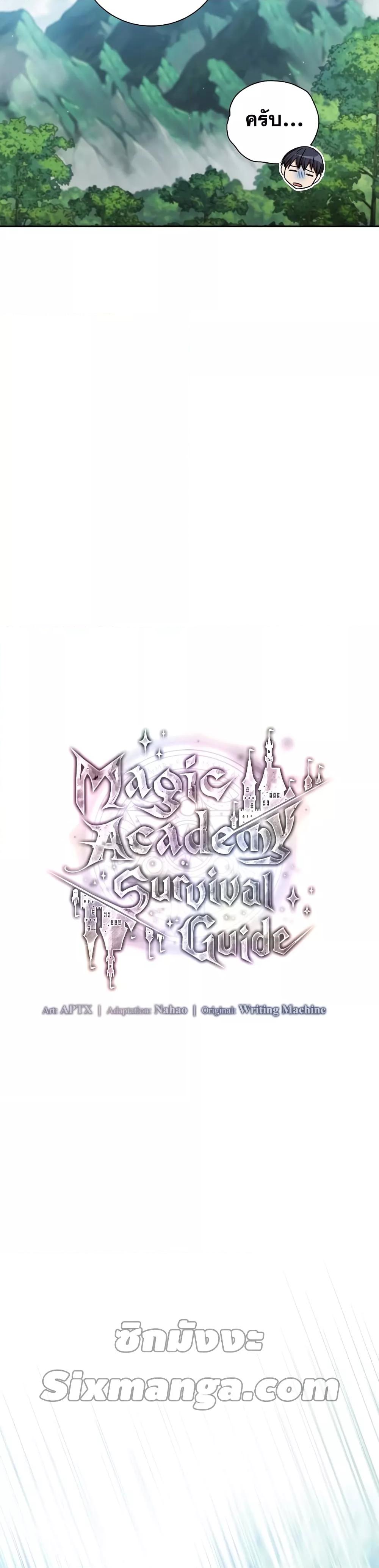 Manga-lc-com อ่านมังงะ อ่านการ์ตูน ออนไลน์ ฟรี Life of a Magic Academy Mage ตอนที่ 1 2 3 4 5 6 7 8 9 10 11 12 13 14 ฟรี ไม่มีโฆษณา Manga-lc - อ่าน มังงะ อ่าน การ์ตูน ออนไลน์ อ่านมังงะ ฟรี