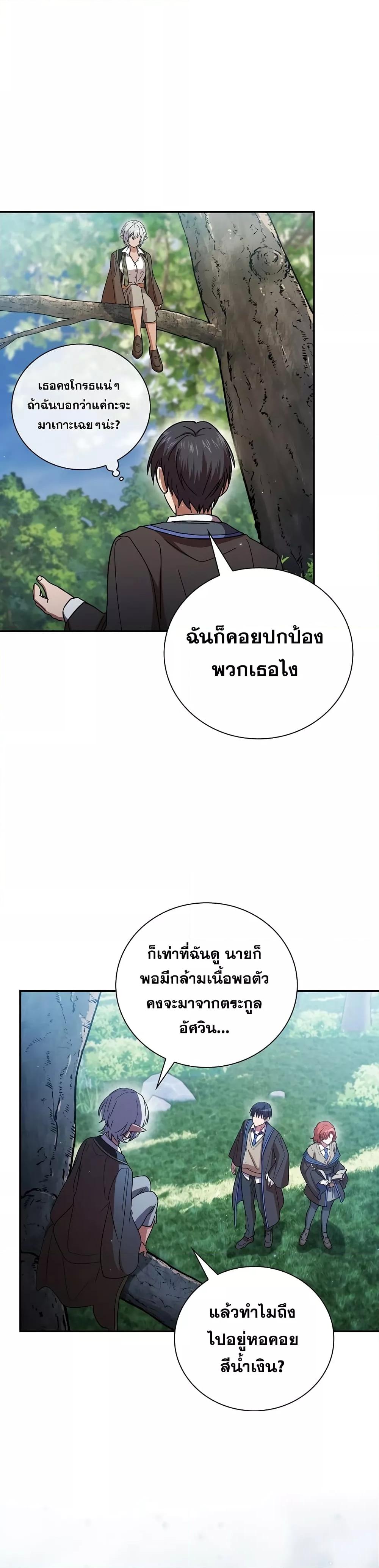 Manga-lc-com อ่านมังงะ อ่านการ์ตูน ออนไลน์ ฟรี Life of a Magic Academy Mage ตอนที่ 1 2 3 4 5 6 7 8 9 10 11 12 13 14 ฟรี ไม่มีโฆษณา Manga-lc - อ่าน มังงะ อ่าน การ์ตูน ออนไลน์ อ่านมังงะ ฟรี