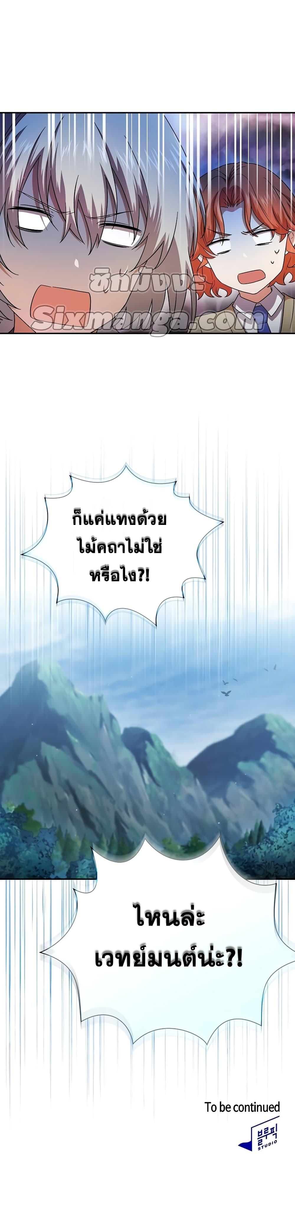 Manga-lc-com อ่านมังงะ อ่านการ์ตูน ออนไลน์ ฟรี Life of a Magic Academy Mage ตอนที่ 1 2 3 4 5 6 7 8 9 10 11 12 13 14 ฟรี ไม่มีโฆษณา Manga-lc - อ่าน มังงะ อ่าน การ์ตูน ออนไลน์ อ่านมังงะ ฟรี