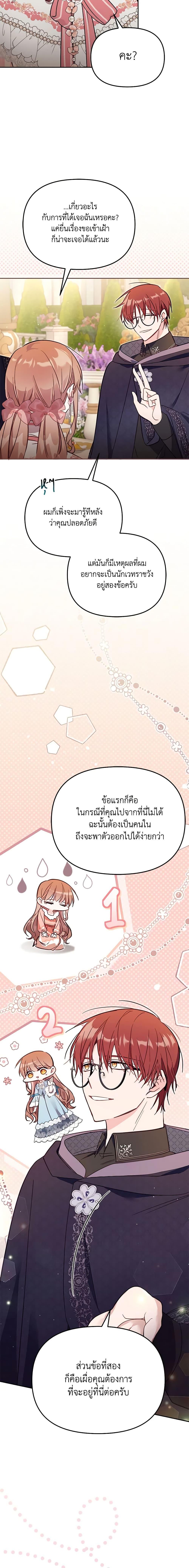 Manga-lc-com อ่านมังงะ อ่านการ์ตูน ออนไลน์ ฟรี No Place for the Fake Princess ตอนที่ 1 2 3 4 5 6 7 8 9 10 11 12 13 14 ฟรี ไม่มีโฆษณา Manga-lc - อ่าน มังงะ อ่าน การ์ตูน ออนไลน์ อ่านมังงะ ฟรี