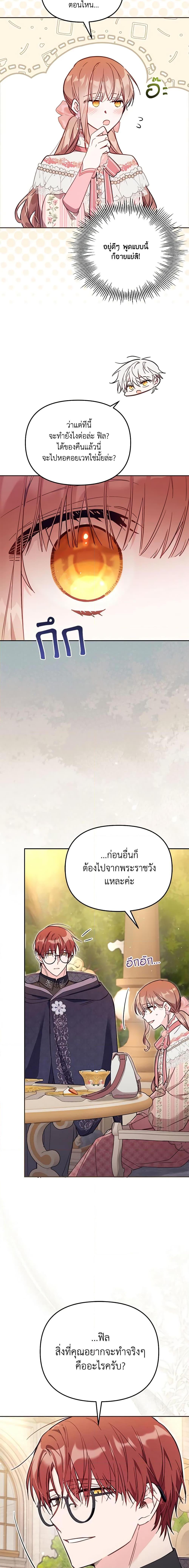 Manga-lc-com อ่านมังงะ อ่านการ์ตูน ออนไลน์ ฟรี No Place for the Fake Princess ตอนที่ 1 2 3 4 5 6 7 8 9 10 11 12 13 14 ฟรี ไม่มีโฆษณา Manga-lc - อ่าน มังงะ อ่าน การ์ตูน ออนไลน์ อ่านมังงะ ฟรี