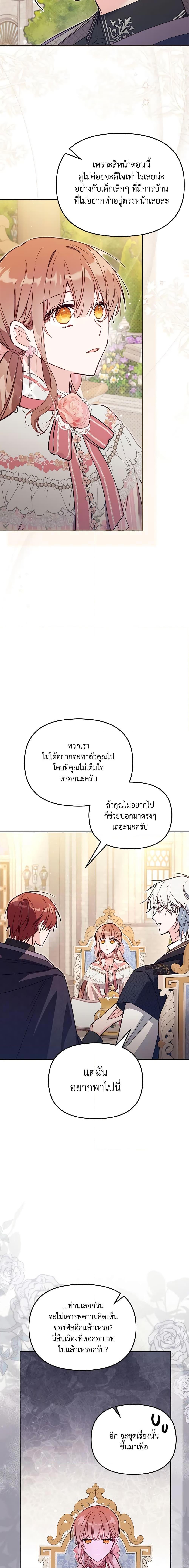 Manga-lc-com อ่านมังงะ อ่านการ์ตูน ออนไลน์ ฟรี No Place for the Fake Princess ตอนที่ 1 2 3 4 5 6 7 8 9 10 11 12 13 14 ฟรี ไม่มีโฆษณา Manga-lc - อ่าน มังงะ อ่าน การ์ตูน ออนไลน์ อ่านมังงะ ฟรี