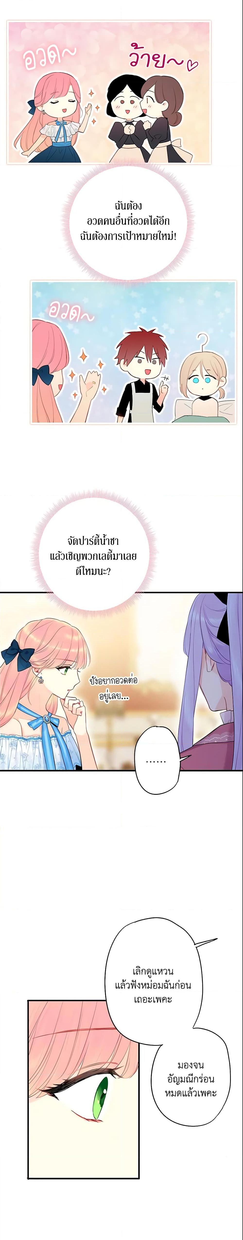 Manga-lc-com อ่านมังงะ อ่านการ์ตูน ออนไลน์ ฟรี Survive as the Hero’s Wife ตอนที่ 1 2 3 4 5 6 7 8 9 10 11 12 13 14 ฟรี ไม่มีโฆษณา Manga-lc - อ่าน มังงะ อ่าน การ์ตูน ออนไลน์ อ่านมังงะ ฟรี