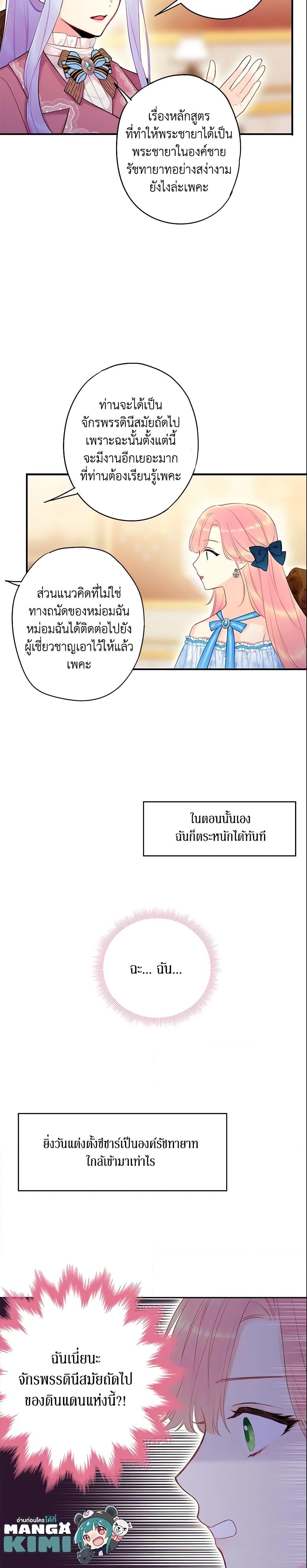Manga-lc-com อ่านมังงะ อ่านการ์ตูน ออนไลน์ ฟรี Survive as the Hero’s Wife ตอนที่ 1 2 3 4 5 6 7 8 9 10 11 12 13 14 ฟรี ไม่มีโฆษณา Manga-lc - อ่าน มังงะ อ่าน การ์ตูน ออนไลน์ อ่านมังงะ ฟรี