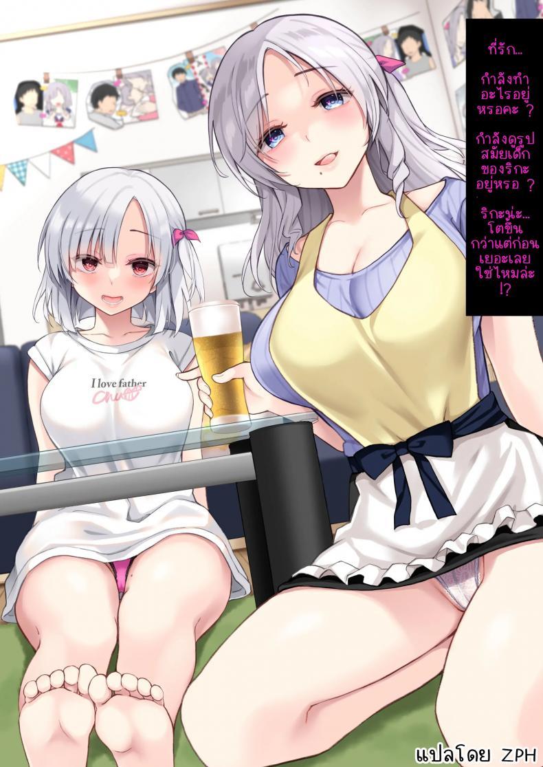 Doujin-Lc- อ่าน โดจิน มังฮวา เกาหลี ญี่ปุ่น จีน แปลไทย ในที่สุดพวกเราก็กลับมาเจอกันอีกครั้ง [PigPanPan (Ikura Nagisa)] Mukai no Hahamusume Mother and Daughter across the street ตอนที่ 1 2 3 4 5 6 7 8 9 10 11 12 13 14 ฟรี ไม่มีโฆษณา อ่าน โดจิน Manhwa เกาหลี ญี่ปุ่น จีน เรามีครบ คัดมาให้เน้นๆ โดจิน 18+ รับประกันความฟินโดย  Doujin Lc