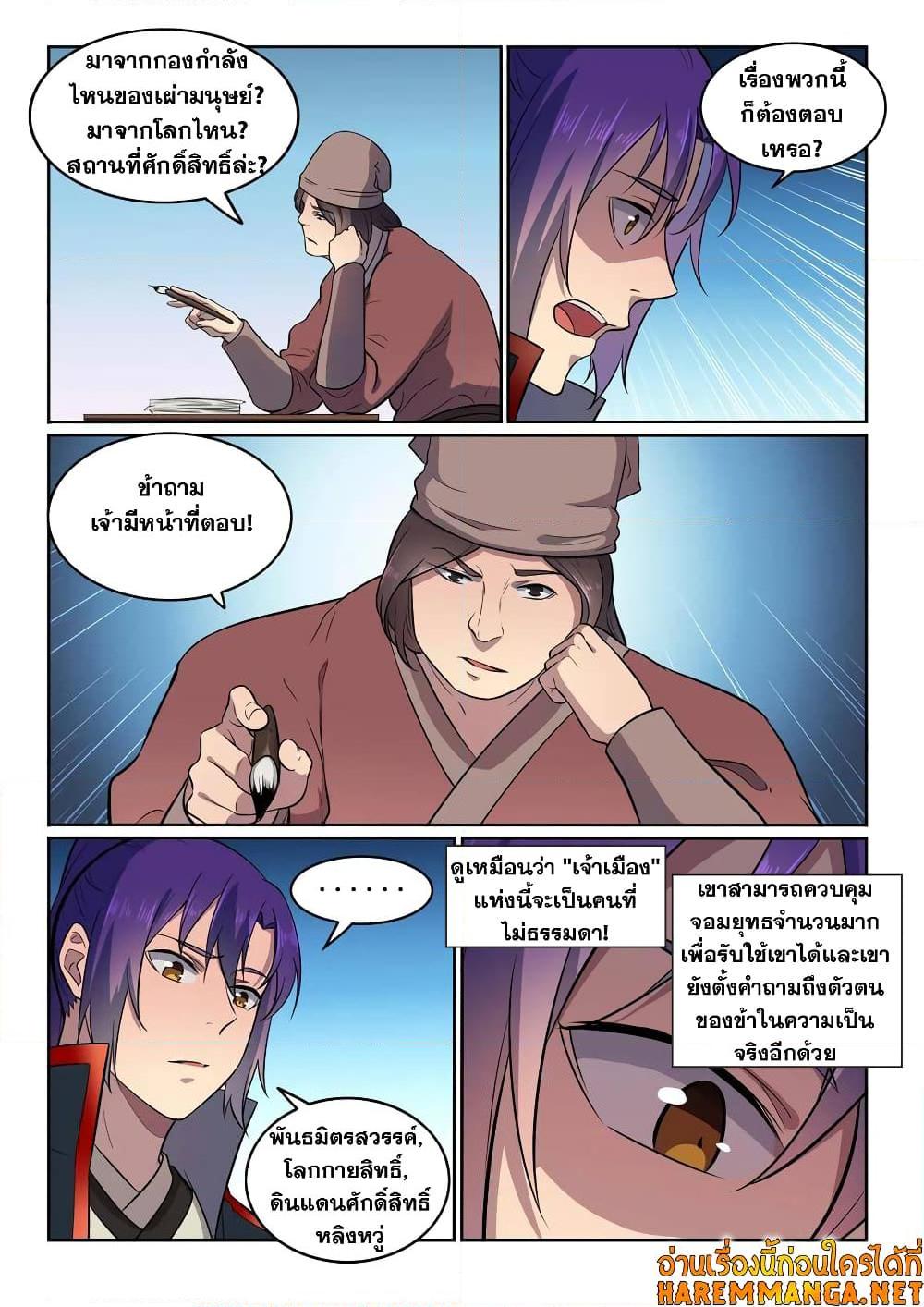 Manga-lc-com อ่านมังงะ อ่านการ์ตูน ออนไลน์ ฟรี Bailian Chengshen ตอนที่ 1 2 3 4 5 6 7 8 9 10 11 12 13 14 ฟรี ไม่มีโฆษณา Manga-lc - อ่าน มังงะ อ่าน การ์ตูน ออนไลน์ อ่านมังงะ ฟรี