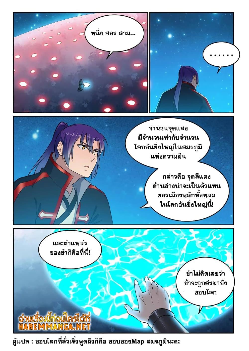 Manga-lc-com อ่านมังงะ อ่านการ์ตูน ออนไลน์ ฟรี Bailian Chengshen ตอนที่ 1 2 3 4 5 6 7 8 9 10 11 12 13 14 ฟรี ไม่มีโฆษณา Manga-lc - อ่าน มังงะ อ่าน การ์ตูน ออนไลน์ อ่านมังงะ ฟรี