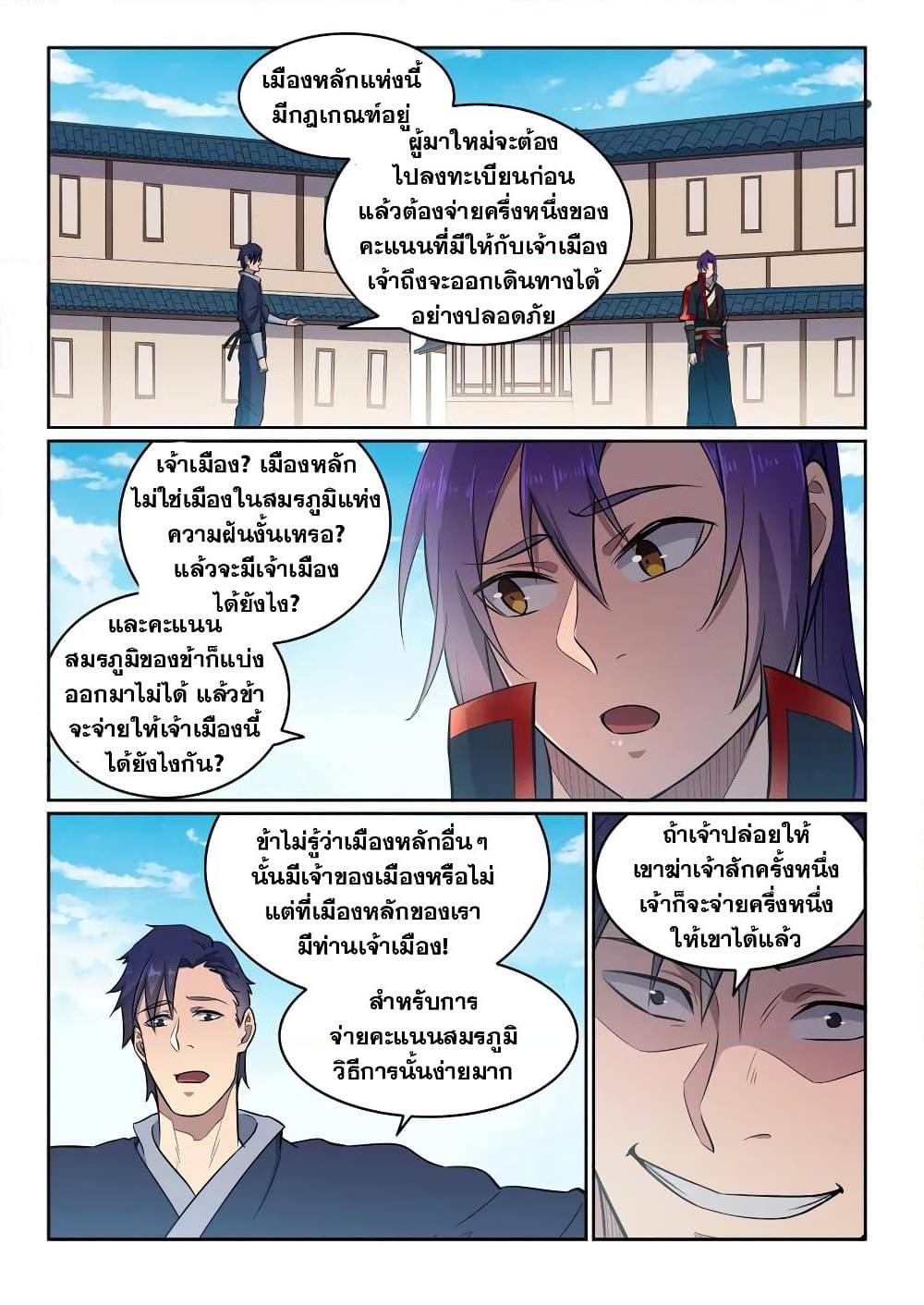 Manga-lc-com อ่านมังงะ อ่านการ์ตูน ออนไลน์ ฟรี Bailian Chengshen ตอนที่ 1 2 3 4 5 6 7 8 9 10 11 12 13 14 ฟรี ไม่มีโฆษณา Manga-lc - อ่าน มังงะ อ่าน การ์ตูน ออนไลน์ อ่านมังงะ ฟรี