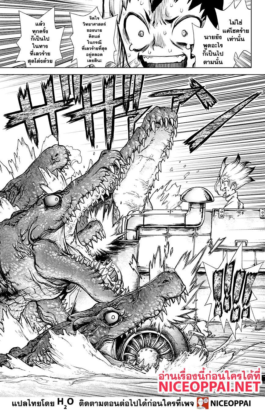 Manga-lc-com อ่านมังงะ อ่านการ์ตูน ออนไลน์ ฟรี Dr.Stone ตอนที่ 1 2 3 4 5 6 7 8 9 10 11 12 13 14 ฟรี ไม่มีโฆษณา Manga-lc - อ่าน มังงะ อ่าน การ์ตูน ออนไลน์ อ่านมังงะ ฟรี