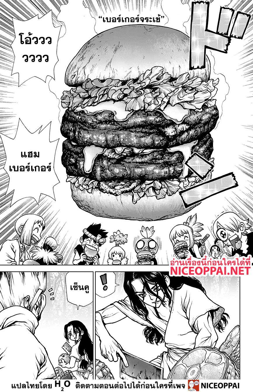 Manga-lc-com อ่านมังงะ อ่านการ์ตูน ออนไลน์ ฟรี Dr.Stone ตอนที่ 1 2 3 4 5 6 7 8 9 10 11 12 13 14 ฟรี ไม่มีโฆษณา Manga-lc - อ่าน มังงะ อ่าน การ์ตูน ออนไลน์ อ่านมังงะ ฟรี