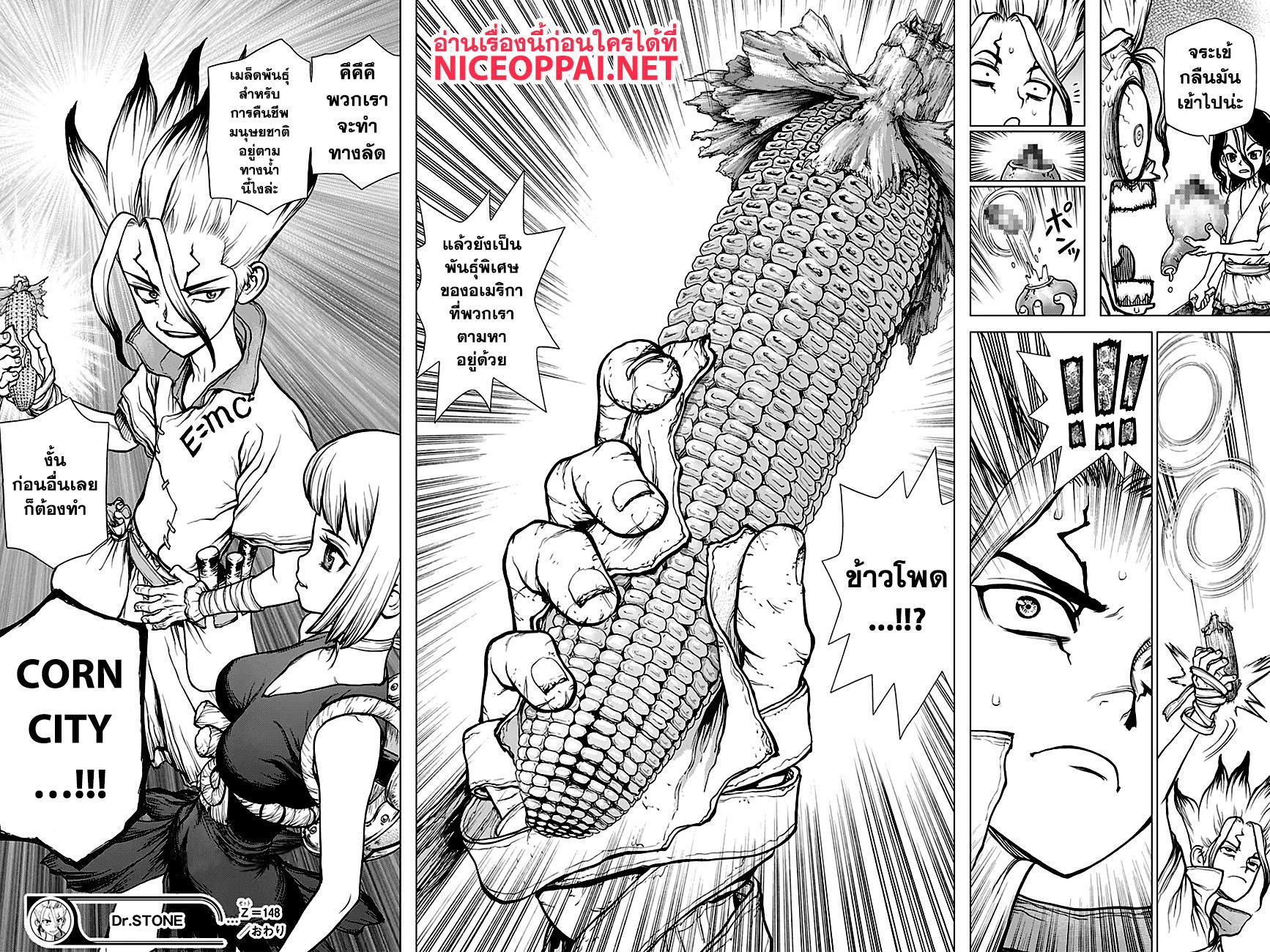 Manga-lc-com อ่านมังงะ อ่านการ์ตูน ออนไลน์ ฟรี Dr.Stone ตอนที่ 1 2 3 4 5 6 7 8 9 10 11 12 13 14 ฟรี ไม่มีโฆษณา Manga-lc - อ่าน มังงะ อ่าน การ์ตูน ออนไลน์ อ่านมังงะ ฟรี