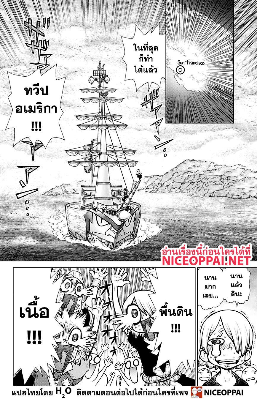 Manga-lc-com อ่านมังงะ อ่านการ์ตูน ออนไลน์ ฟรี Dr.Stone ตอนที่ 1 2 3 4 5 6 7 8 9 10 11 12 13 14 ฟรี ไม่มีโฆษณา Manga-lc - อ่าน มังงะ อ่าน การ์ตูน ออนไลน์ อ่านมังงะ ฟรี