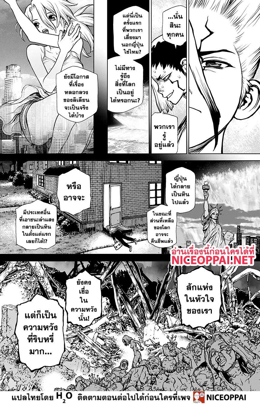 Manga-lc-com อ่านมังงะ อ่านการ์ตูน ออนไลน์ ฟรี Dr.Stone ตอนที่ 1 2 3 4 5 6 7 8 9 10 11 12 13 14 ฟรี ไม่มีโฆษณา Manga-lc - อ่าน มังงะ อ่าน การ์ตูน ออนไลน์ อ่านมังงะ ฟรี