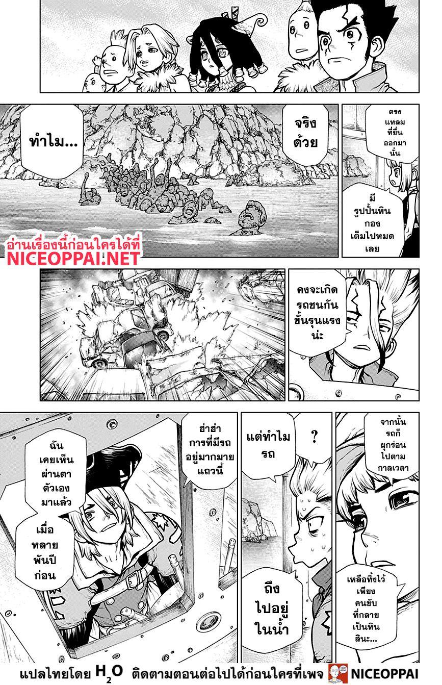 Manga-lc-com อ่านมังงะ อ่านการ์ตูน ออนไลน์ ฟรี Dr.Stone ตอนที่ 1 2 3 4 5 6 7 8 9 10 11 12 13 14 ฟรี ไม่มีโฆษณา Manga-lc - อ่าน มังงะ อ่าน การ์ตูน ออนไลน์ อ่านมังงะ ฟรี