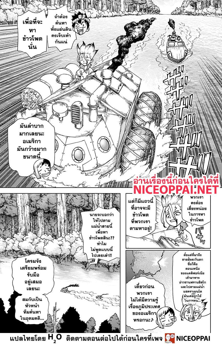 Manga-lc-com อ่านมังงะ อ่านการ์ตูน ออนไลน์ ฟรี Dr.Stone ตอนที่ 1 2 3 4 5 6 7 8 9 10 11 12 13 14 ฟรี ไม่มีโฆษณา Manga-lc - อ่าน มังงะ อ่าน การ์ตูน ออนไลน์ อ่านมังงะ ฟรี
