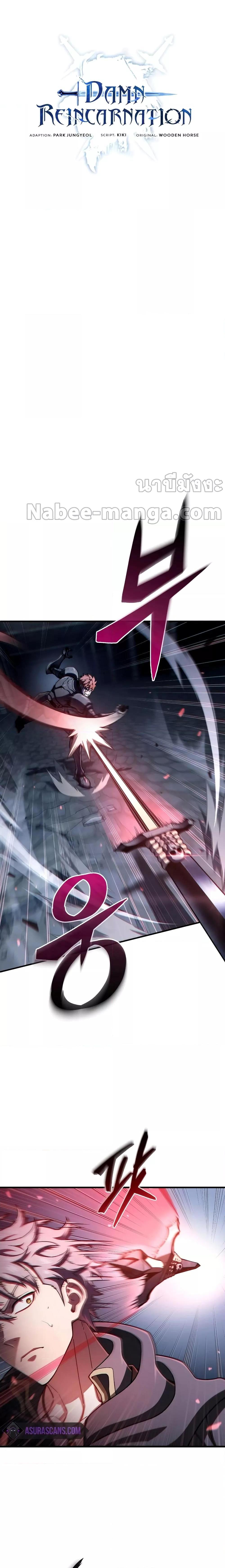 Manga-lc-com อ่านมังงะ อ่านการ์ตูน ออนไลน์ ฟรี Damn Reincarnation ตอนที่ 1 2 3 4 5 6 7 8 9 10 11 12 13 14 ฟรี ไม่มีโฆษณา Manga-lc - อ่าน มังงะ อ่าน การ์ตูน ออนไลน์ อ่านมังงะ ฟรี