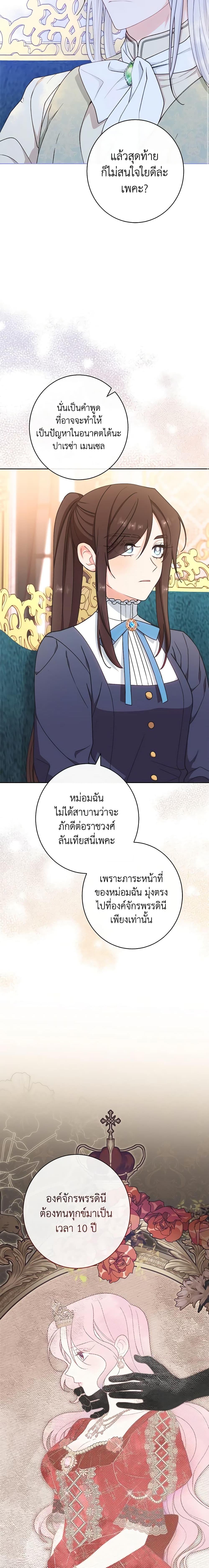 Manga-lc-com อ่านมังงะ อ่านการ์ตูน ออนไลน์ ฟรี The Villainess Empress’s Attendant ตอนที่ 1 2 3 4 5 6 7 8 9 10 11 12 13 14 ฟรี ไม่มีโฆษณา Manga-lc - อ่าน มังงะ อ่าน การ์ตูน ออนไลน์ อ่านมังงะ ฟรี