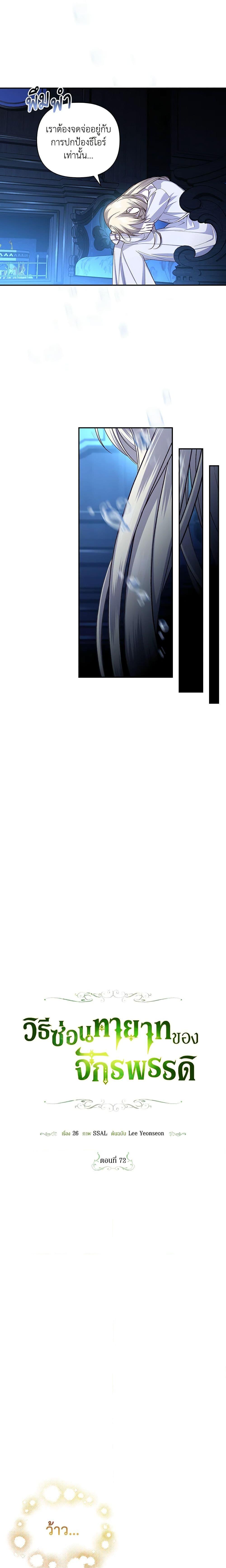 Manga-lc-com อ่านมังงะ อ่านการ์ตูน ออนไลน์ ฟรี How to Hide the Emperor’s Child ตอนที่ 1 2 3 4 5 6 7 8 9 10 11 12 13 14 ฟรี ไม่มีโฆษณา Manga-lc - อ่าน มังงะ อ่าน การ์ตูน ออนไลน์ อ่านมังงะ ฟรี