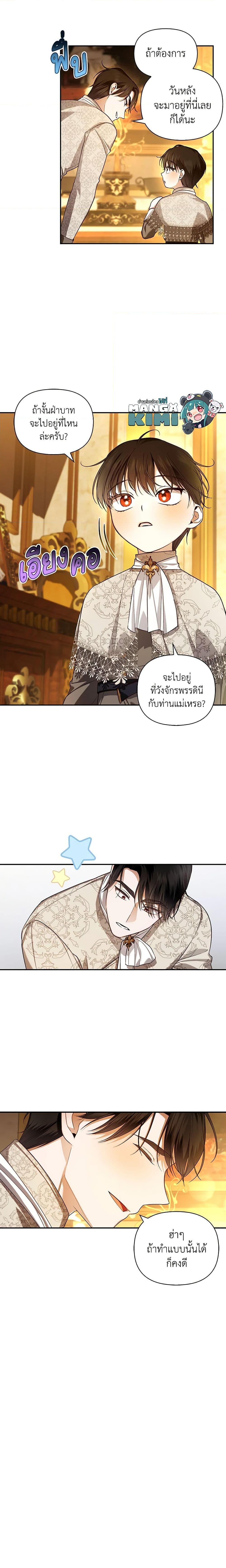 Manga-lc-com อ่านมังงะ อ่านการ์ตูน ออนไลน์ ฟรี How to Hide the Emperor’s Child ตอนที่ 1 2 3 4 5 6 7 8 9 10 11 12 13 14 ฟรี ไม่มีโฆษณา Manga-lc - อ่าน มังงะ อ่าน การ์ตูน ออนไลน์ อ่านมังงะ ฟรี