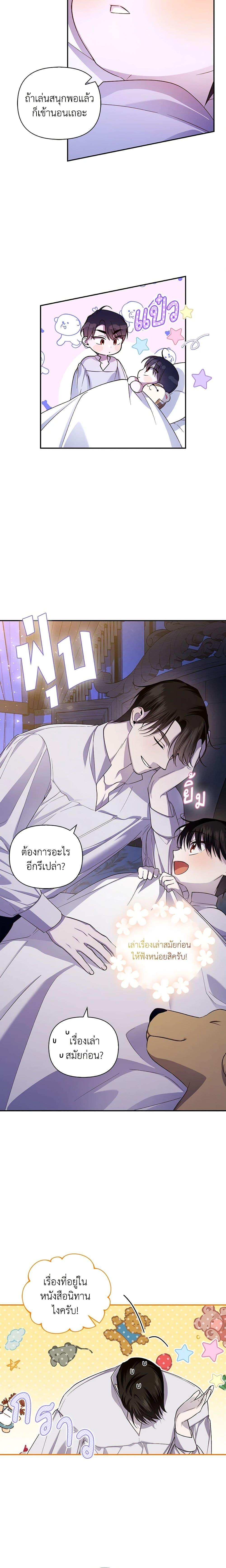 Manga-lc-com อ่านมังงะ อ่านการ์ตูน ออนไลน์ ฟรี How to Hide the Emperor’s Child ตอนที่ 1 2 3 4 5 6 7 8 9 10 11 12 13 14 ฟรี ไม่มีโฆษณา Manga-lc - อ่าน มังงะ อ่าน การ์ตูน ออนไลน์ อ่านมังงะ ฟรี