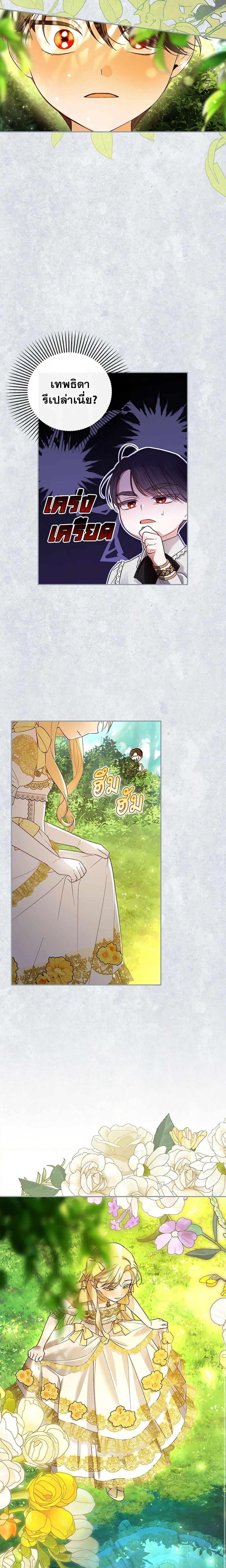 Manga-lc-com อ่านมังงะ อ่านการ์ตูน ออนไลน์ ฟรี How to Hide the Emperor’s Child ตอนที่ 1 2 3 4 5 6 7 8 9 10 11 12 13 14 ฟรี ไม่มีโฆษณา Manga-lc - อ่าน มังงะ อ่าน การ์ตูน ออนไลน์ อ่านมังงะ ฟรี