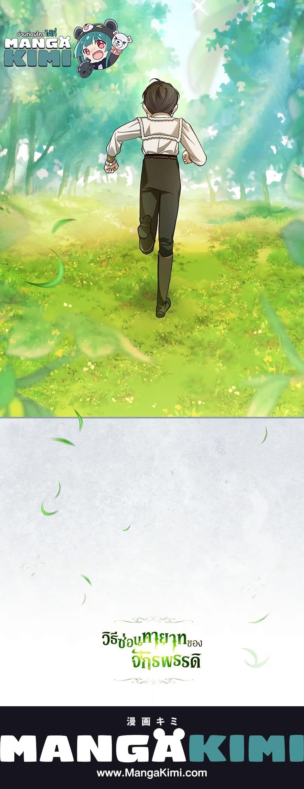 Manga-lc-com อ่านมังงะ อ่านการ์ตูน ออนไลน์ ฟรี How to Hide the Emperor’s Child ตอนที่ 1 2 3 4 5 6 7 8 9 10 11 12 13 14 ฟรี ไม่มีโฆษณา Manga-lc - อ่าน มังงะ อ่าน การ์ตูน ออนไลน์ อ่านมังงะ ฟรี