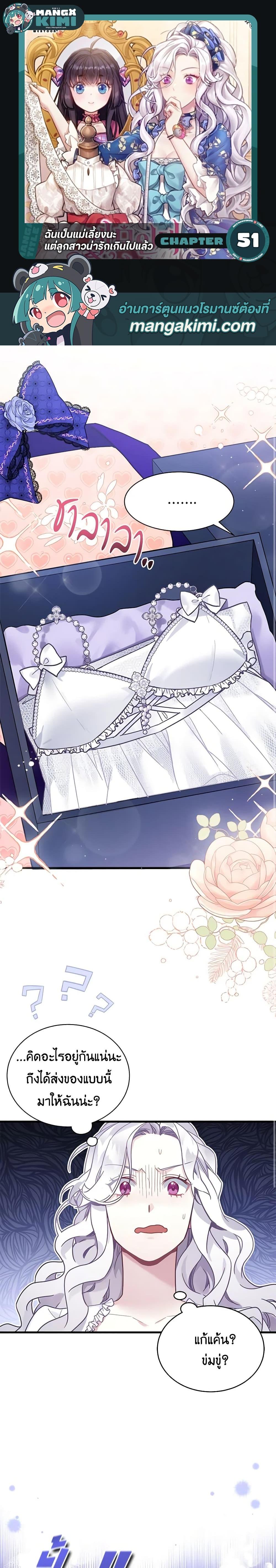 Manga-lc-com อ่านมังงะ อ่านการ์ตูน ออนไลน์ ฟรี Not-Sew-Wicked Stepmom ตอนที่ 1 2 3 4 5 6 7 8 9 10 11 12 13 14 ฟรี ไม่มีโฆษณา Manga-lc - อ่าน มังงะ อ่าน การ์ตูน ออนไลน์ อ่านมังงะ ฟรี