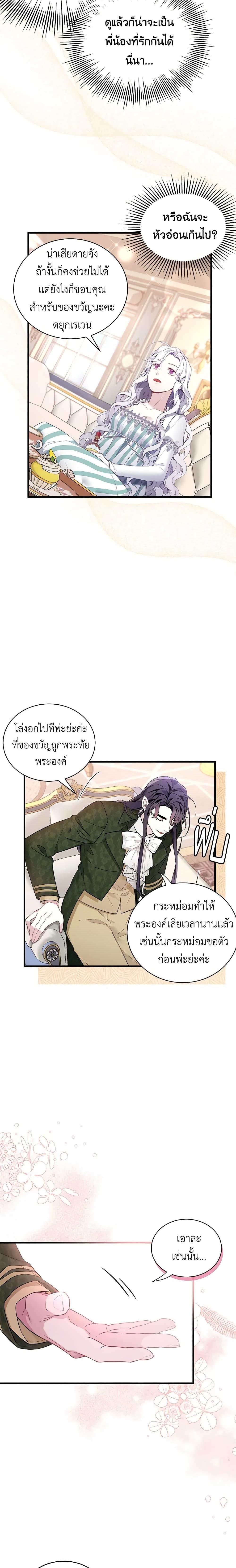 Manga-lc-com อ่านมังงะ อ่านการ์ตูน ออนไลน์ ฟรี Not-Sew-Wicked Stepmom ตอนที่ 1 2 3 4 5 6 7 8 9 10 11 12 13 14 ฟรี ไม่มีโฆษณา Manga-lc - อ่าน มังงะ อ่าน การ์ตูน ออนไลน์ อ่านมังงะ ฟรี