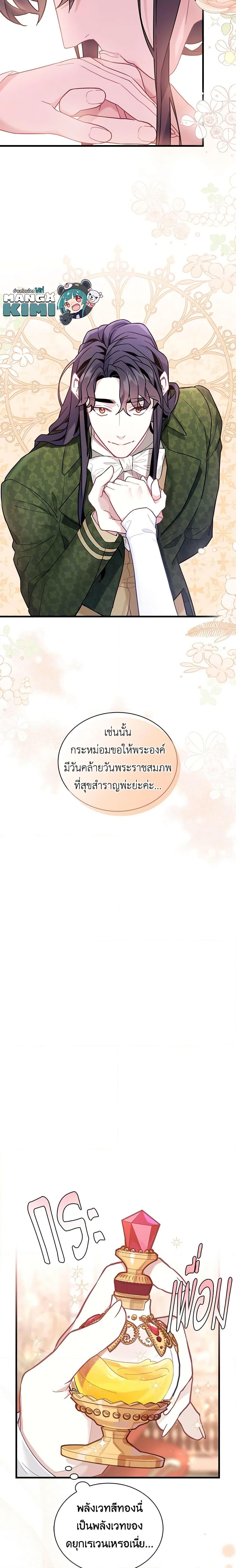 Manga-lc-com อ่านมังงะ อ่านการ์ตูน ออนไลน์ ฟรี Not-Sew-Wicked Stepmom ตอนที่ 1 2 3 4 5 6 7 8 9 10 11 12 13 14 ฟรี ไม่มีโฆษณา Manga-lc - อ่าน มังงะ อ่าน การ์ตูน ออนไลน์ อ่านมังงะ ฟรี