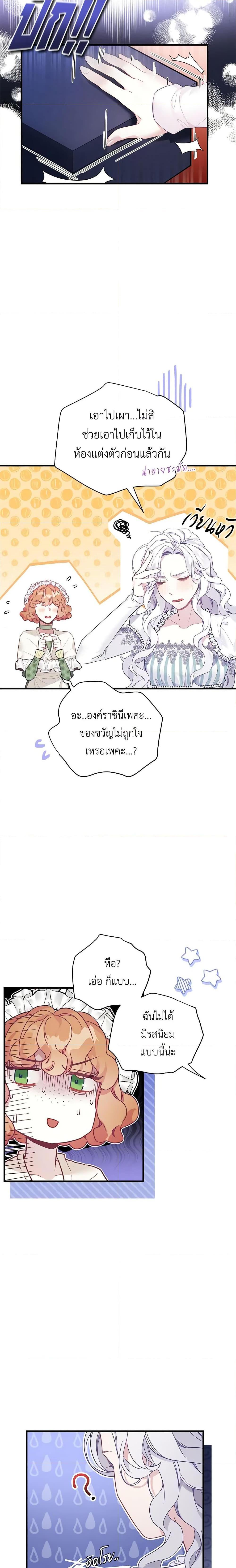 Manga-lc-com อ่านมังงะ อ่านการ์ตูน ออนไลน์ ฟรี Not-Sew-Wicked Stepmom ตอนที่ 1 2 3 4 5 6 7 8 9 10 11 12 13 14 ฟรี ไม่มีโฆษณา Manga-lc - อ่าน มังงะ อ่าน การ์ตูน ออนไลน์ อ่านมังงะ ฟรี