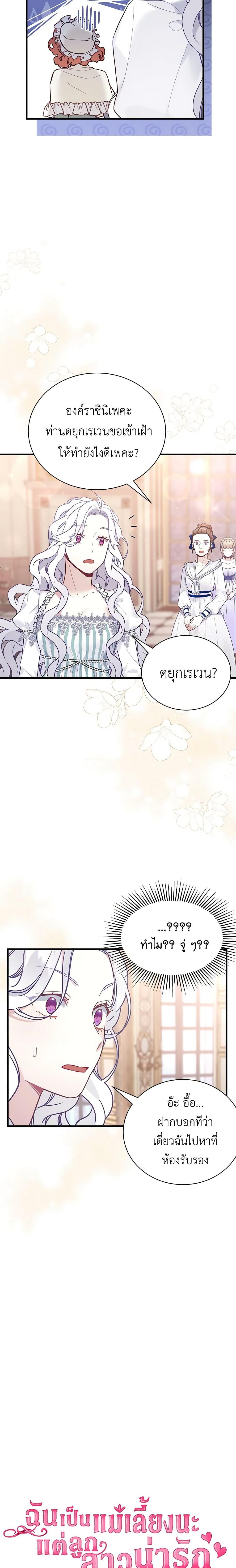Manga-lc-com อ่านมังงะ อ่านการ์ตูน ออนไลน์ ฟรี Not-Sew-Wicked Stepmom ตอนที่ 1 2 3 4 5 6 7 8 9 10 11 12 13 14 ฟรี ไม่มีโฆษณา Manga-lc - อ่าน มังงะ อ่าน การ์ตูน ออนไลน์ อ่านมังงะ ฟรี
